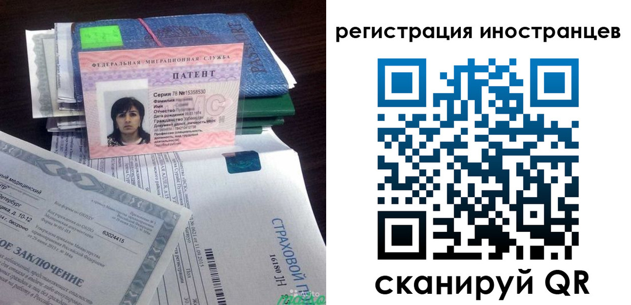 прописка иностранных граждан в Буинске