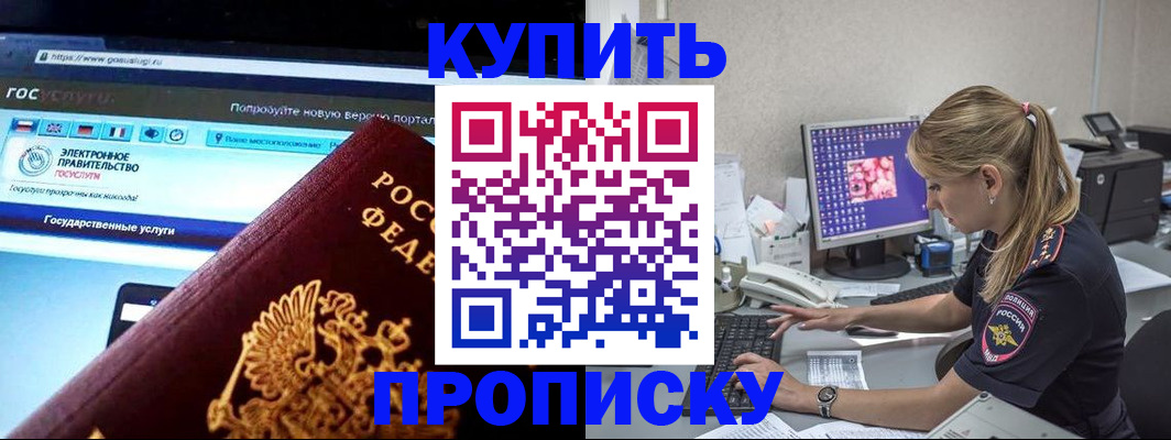 временная регистрация адрес в Буинске