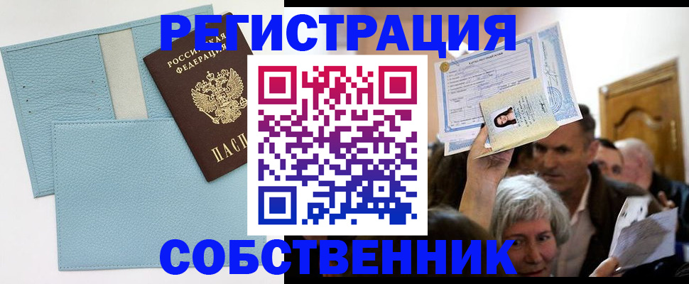 регистрация в Буинске