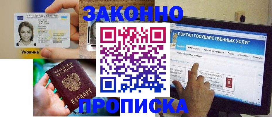 временная регистрация для всех в Буинске