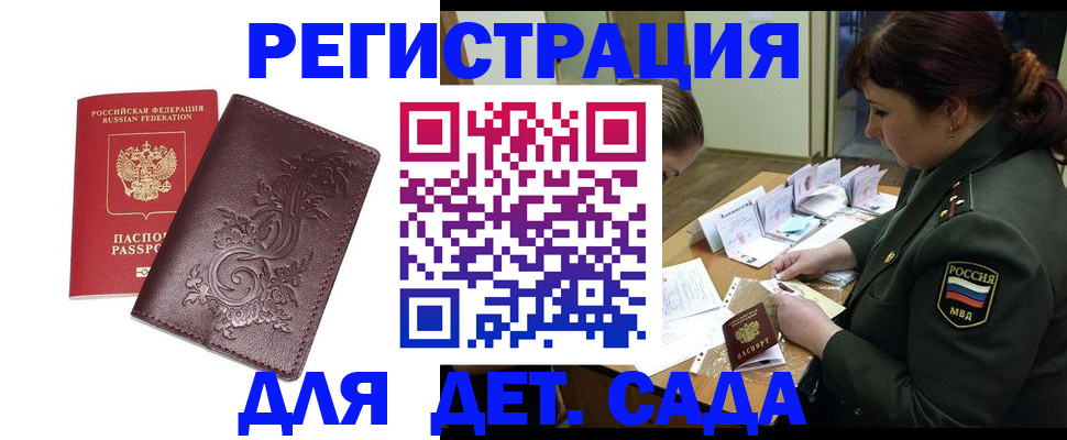 временная регистрация недорого в Буинске