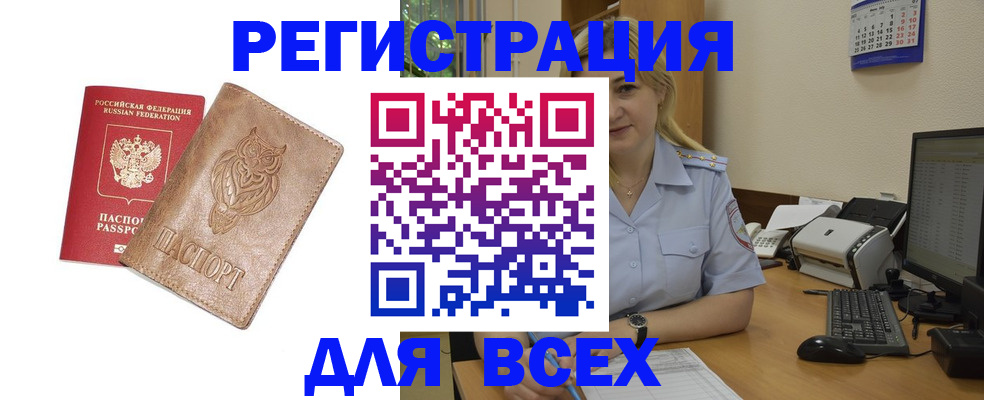 прописка для школы в Буинске
